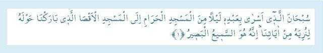 İsra Suresi 1. ayet Arapça'sı ve Türkçe meali nedir? Miraç gecesinin geçtiği İsra Suresi'nin 1. ayeti nedir? Tefsiri ve meali!