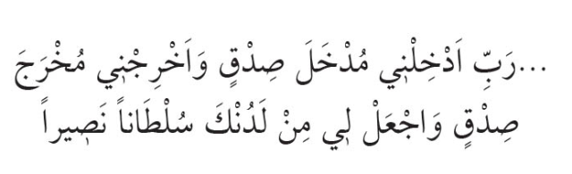 Sınavdan önce okunacak dualar hangileri? Sınavdan önce okunması gereken dualar!