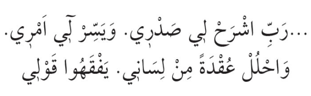 Sınavdan önce okunacak dualar hangileri? Sınavdan önce okunması gereken dualar!
