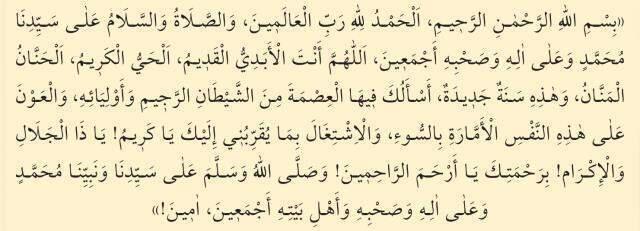 Hicri yılbaşı duası! Hicri yılbaşı duası okunuşu, Arapça'sı ve Türkçe meali nedir? Hicri yılbaşı duası ne zaman okunur?