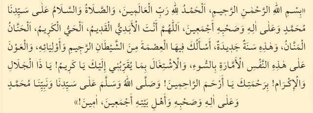 Hicri sene sonu ve sene başı duaları! Sene sonu duası nedir? Sene başı duası nedir? Hicri yılbaşı ve yılsonu duaları nasıl okunur?