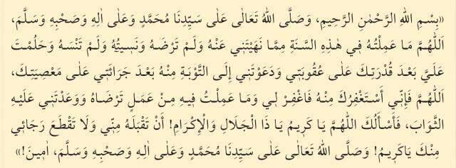 Hicri sene sonu ve sene başı duaları! Sene sonu duası nedir? Sene başı duası nedir? Hicri yılbaşı ve yılsonu duaları nasıl okunur?