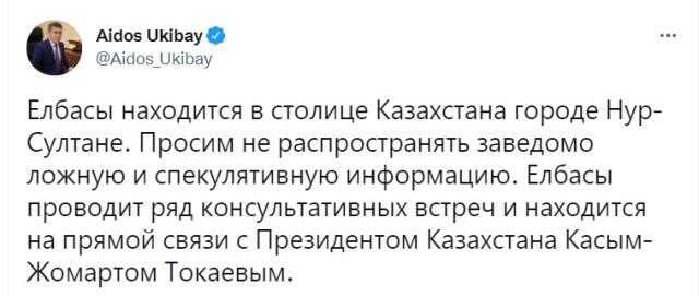 Ülkeyi terk ettiği söyleniyordu! Sözcüsünden açıklama geldi: Nazarbayev Kazakistan'daF