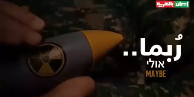 Savaşta korkulan oluyor! İran'dan nükleer tehdit