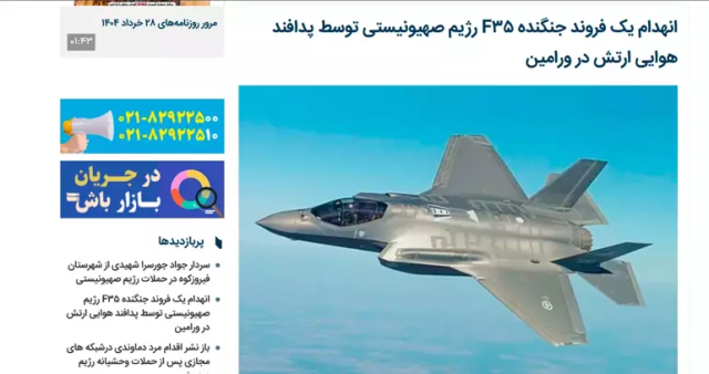 İran, İsrail'e ait Hermes 900'ü 8 füzeyle imha etti