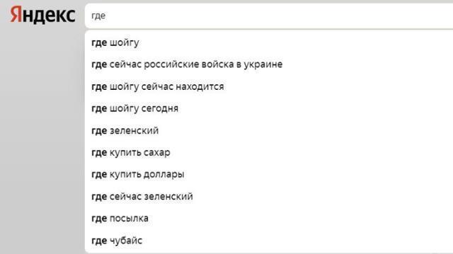 Rus halkının Ukrayna işgalinde internette en fazla arattığı terim 'Şoygu nerede?' oldu