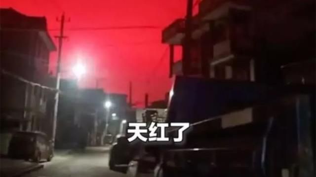 Çin'in Zhoushan şehrinde gökyüzü kızıla boyandı! Telefonla çekilen görüntüler büyük ses getirdi