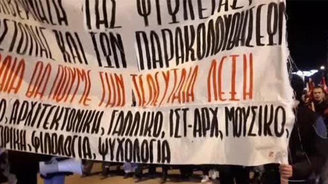 16 yaşındaki çocuk polis kurşunuyla ölmesinin ardından komşuda başlayan protestolarda düzenlenen protestolarda olaylar çıktı