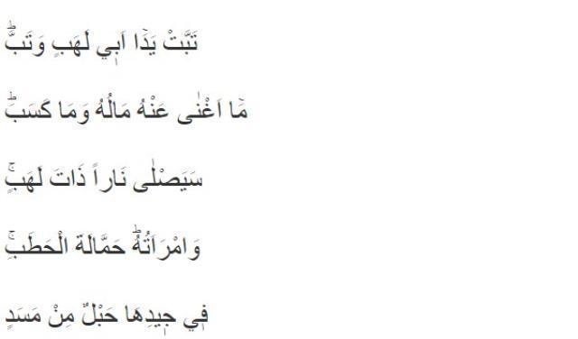 Tebbet suresi, Tebbet suresi Türkçe okunuşu ve meali (anlamı), Tebbet suresi Arapça yazılışı, Tebbet suresi tefsiri nedir?