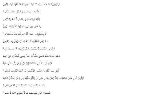 Yasin suresi, Yasin suresinin Türkçe ve Arapça okunuşu, Yasin suresinin Türkçe meali ve tefsiri nedir?