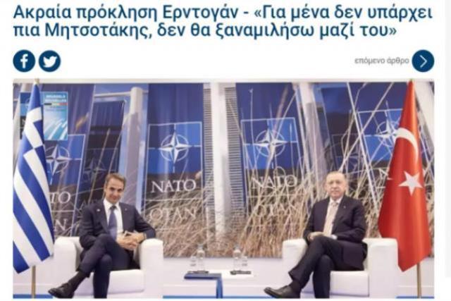 Cumhurbaşkanı Erdoğan'ın F-16 resti Yunan basınında manşet oldu: Miçotakis'in silinişi