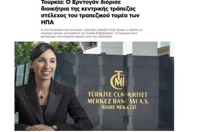 Merkez'in başına Hafize Gaye Erkan'ın atanması dünya basınında geniş yankı uyandırdı