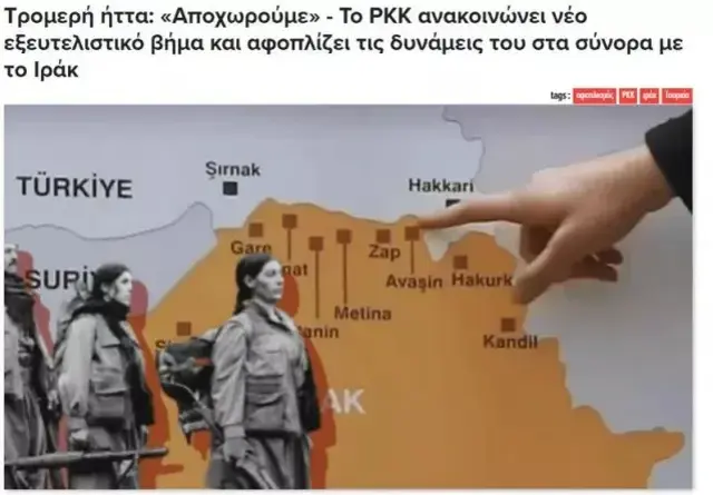 Zap kampından çekilen PKK'nın kararı Yunan medyasında tartışma yarattı