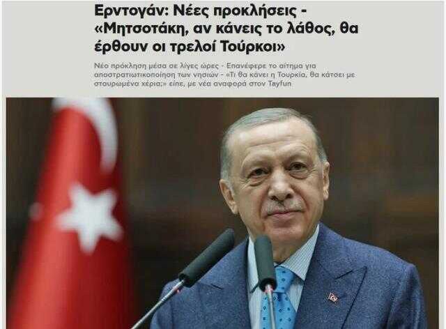Cumhurbaşkanı Erdoğan'ın 'Eğer yanlış yaparsan çılgın Türkler yürür' sözleri, Yunan basınında yankılandı: Yeni meydan okuma