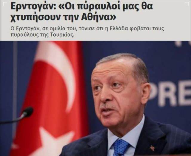Cumhurbaşkanı Erdoğan'ın 'Vururuz' sözleri sonrası Yunan basını ülkedeki paniği manşete taşıdı