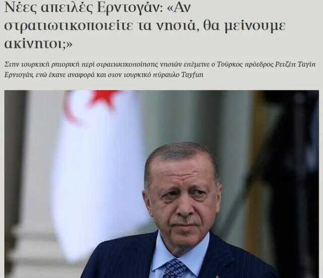 Cumhurbaşkanı Erdoğan'ın 'Eğer yanlış yaparsan çılgın Türkler yürür' sözleri, Yunan basınında yankılandı: Yeni meydan okuma