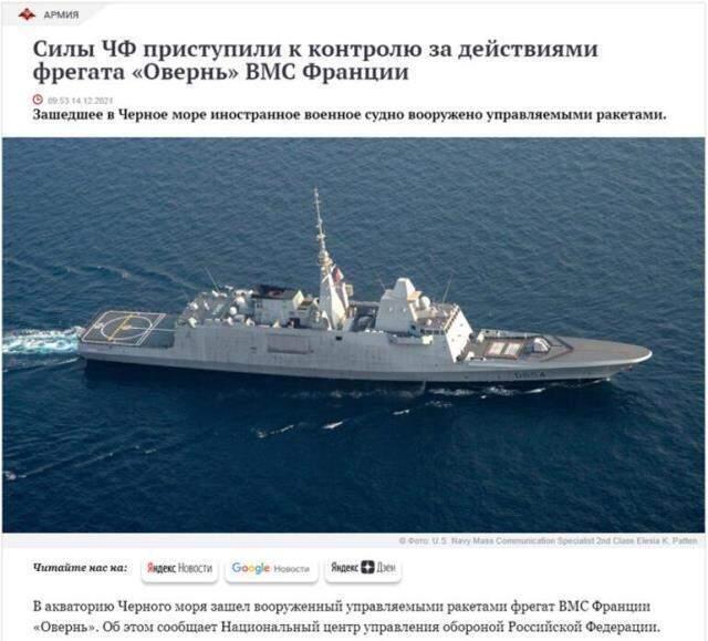 İstanbul Boğazı'ndan geçen Fransız savaş gemisi Rusya'yı alarma geçirdi! Adım adım takip etmeye başladılar