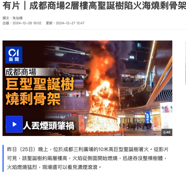 'Müslümanlar Noel ağacını ateşe verdi' dendi, gerçek çok başka çıktı