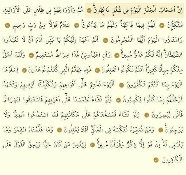 Yasin Suresi oku: Kuran-ı Kerim'in kalbi Yasin Suresi anlamı, tefsiri, meali, okunuşu nasıldır? Yasin Suresi Arapça yazılışı ve okunuşu!