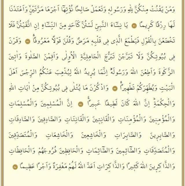 Kuranı Kerim 22. Cüz oku ve dinle: 22. Cüz hangi sayfalar arasındadır, kaç sayfadır? 22. Cüz mukabelesi dinle