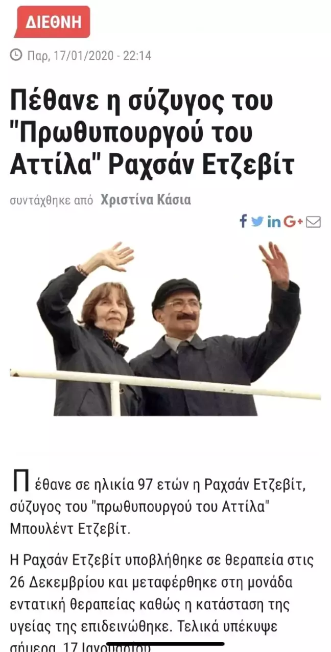 Rumlar son dakika geçti: Atilla Başbakanının eşi vefat etti