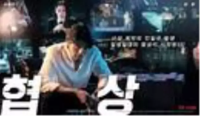 Arabulucu film konusu nedir? Arabulucu film oyuncuları kimler? The Negotiation film konusu nedir? The Negotiation film oyuncuları kimler?