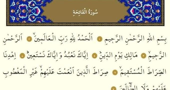 Fatiha Suresi okunuşu ve anlamı! Fatiha suresi Arapça yazılışı ve Türkçe meali nedir? Fatiha suresi tefsiri, konusu, fazileti nedir?