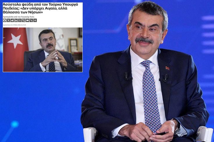 تغيير المناهج الذي أجراه الوزير تكين في الصحافة اليونانية