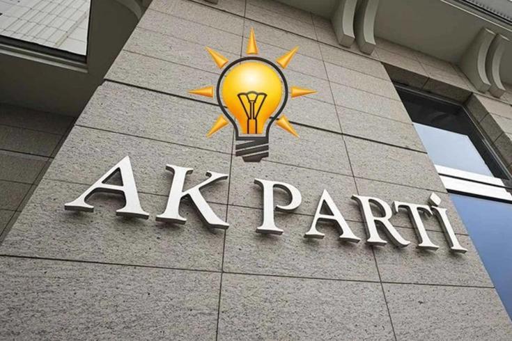 AK Parti'den İsrail'in İran'a saldırısına sert tepki