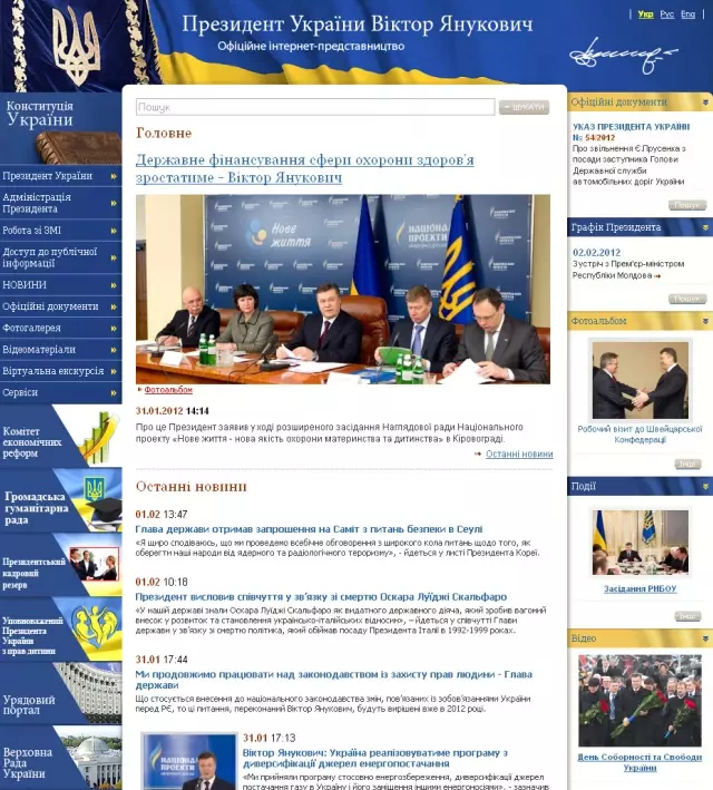Ukrayna Cumhurbaşkanlığı ve İçişleri Bakanlığı'nın Siteleri Hacklendi