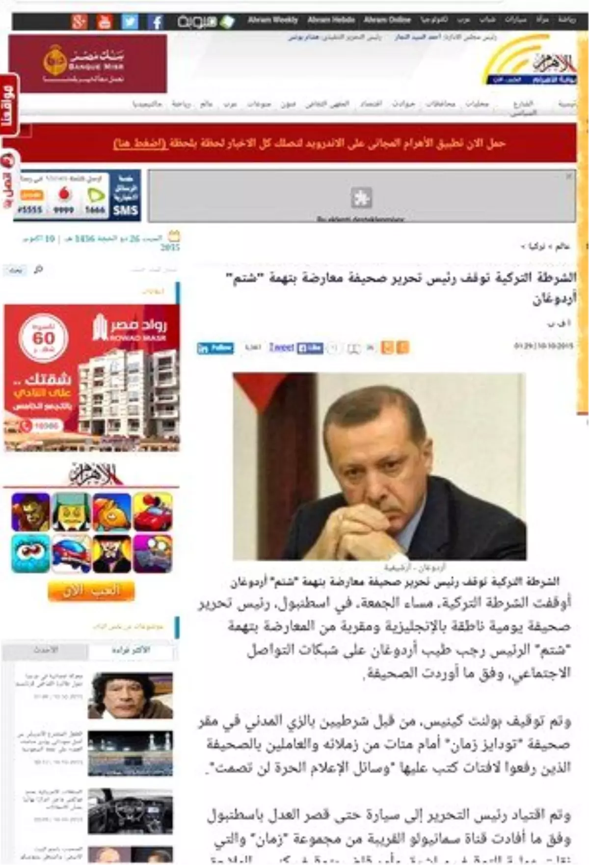 Arap Basini Erdogan Bir Gazeteciyi Daha Magdur Etti Haber
