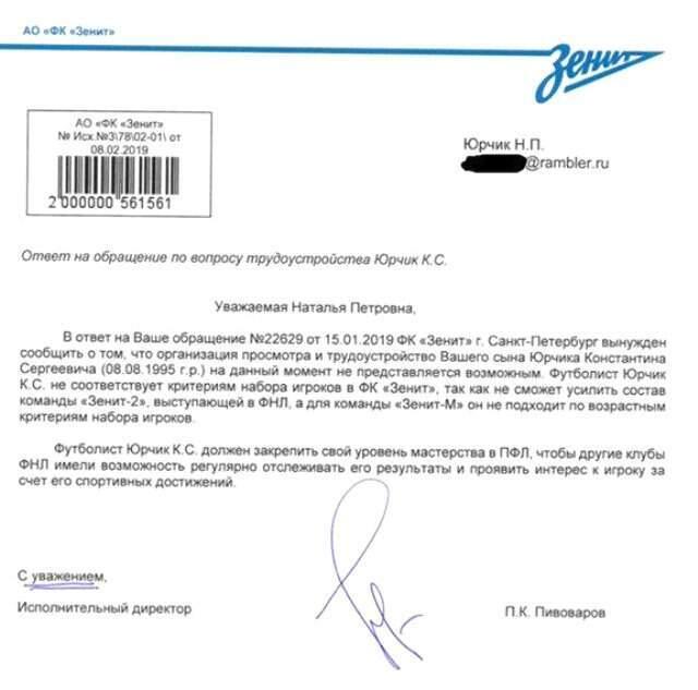Rus Futbolcu Konstantin Yurchik'in Annesi Vladimir Putin'e Mektup Yollayınca, Zenit Transfer Teklifinde Bulundu
