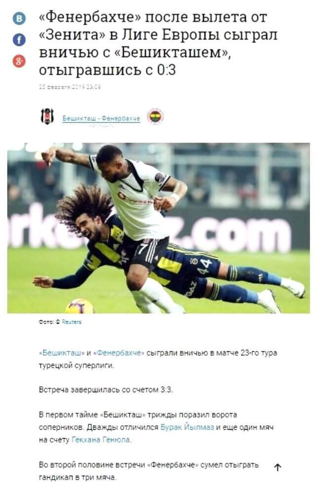 Beşiktaş-Fenerbahçe Derbisi, Rus Basınında Büyük Yankı Buldu