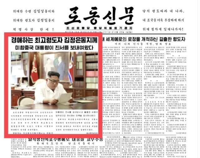 ABD Başkanı Trump'tan Kuzey Kore lideri Kim'e 'çok güzel içerikli' mektup!