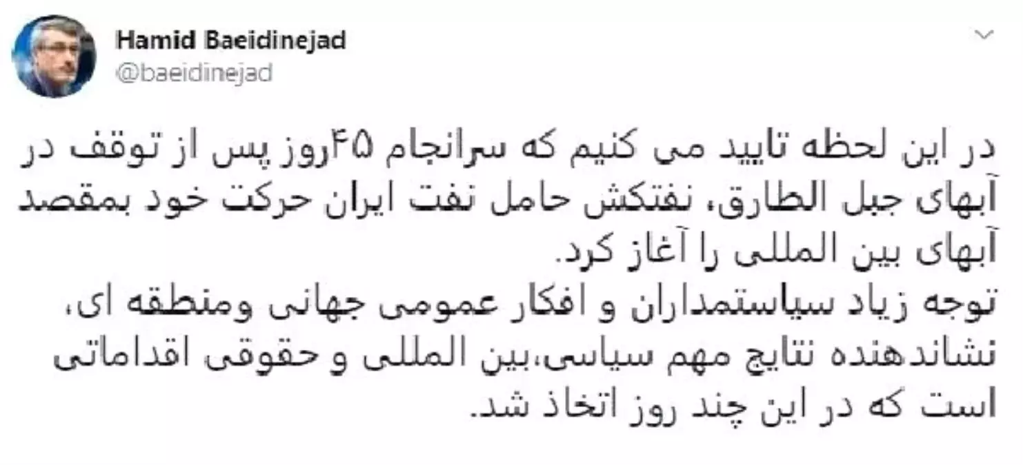 İran tankeri, Cebelitarık'tan ayrıldı