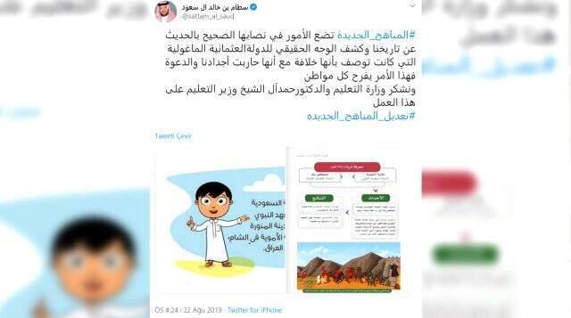 Suudi Arabistan, ders kitaplarında Osmanlı İmparatorluğu'nu 'İşgalci' olarak tanımladı
