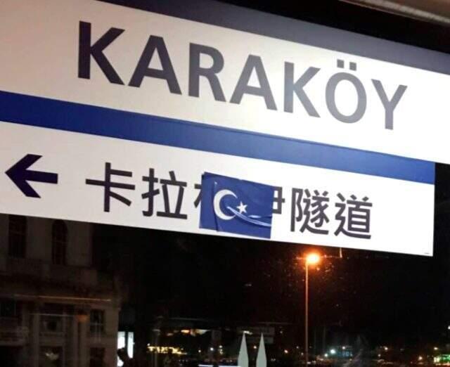 İYİ Parti'den İBB'ye Çince tabela tepkisi: Şangay'da Türkçe tabela uygulaması mı var