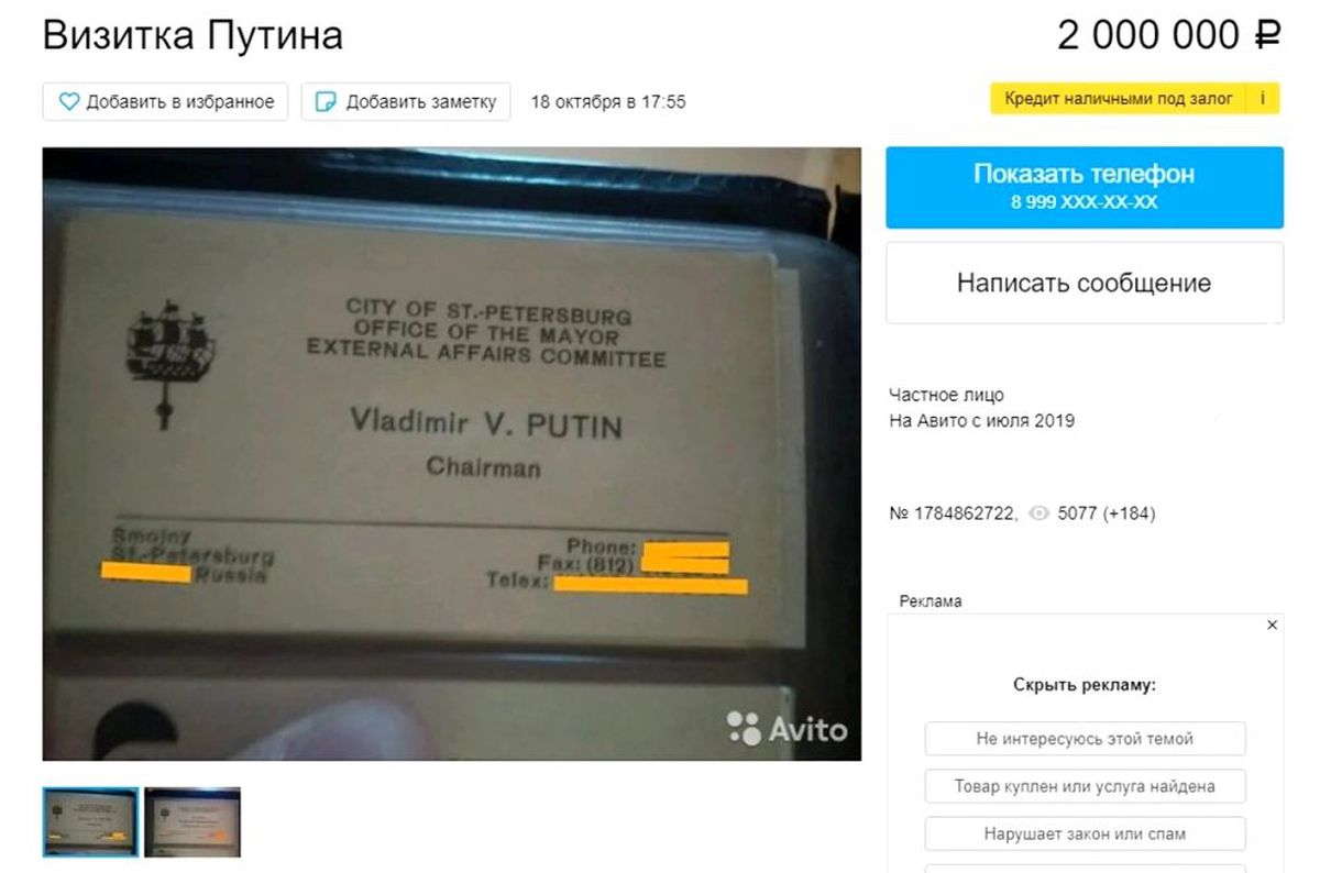 Putin'in 23 yıl önceki kartvizitini 2 milyon ruble'ye satışa çıkardı