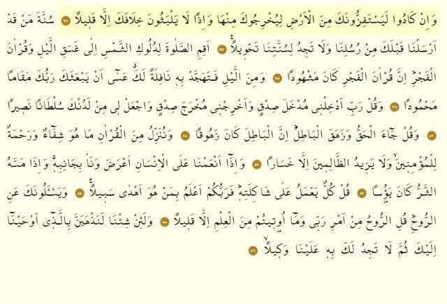İsra suresi meali, İsra suresi anlamı ve İsra suresi tefsiri! İsra suresi Arapça okunuşu, İsra suresi Türkçe okunuşu, İsra suresi dinle