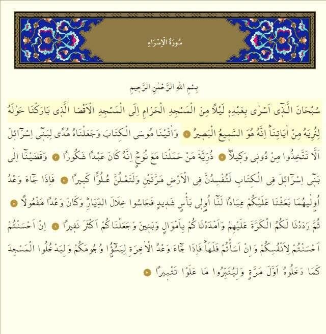 İsra suresi meali, İsra suresi anlamı ve İsra suresi tefsiri! İsra suresi Arapça okunuşu, İsra suresi Türkçe okunuşu, İsra suresi dinle