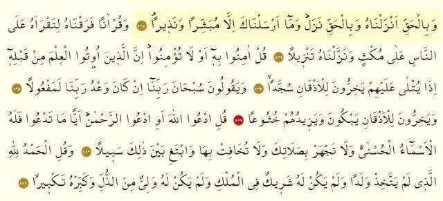 İsra suresi meali, İsra suresi anlamı ve İsra suresi tefsiri! İsra suresi Arapça okunuşu, İsra suresi Türkçe okunuşu, İsra suresi dinle