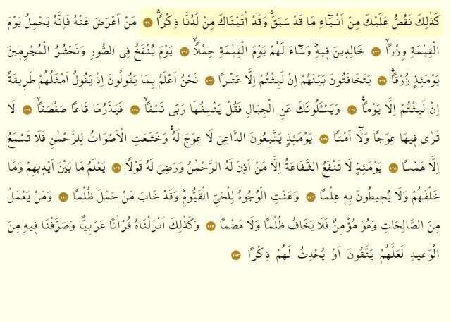 Taha suresi meali, Taha suresi fazileti, Taha suresi okunuşu ve Taha suresi tefsiri! Taha suresi dinle