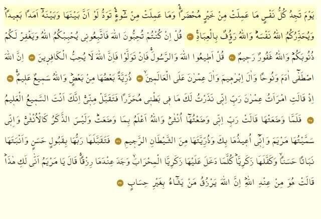 Ali İmran suresi meali, Ali İmran suresi anlamı, Ali İmran suresi okunuşu ve Ali İmran suresi tefsiri! Ali İmran suresi dinle
