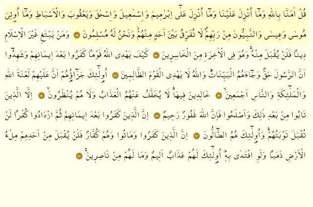 Ali İmran suresi meali, Ali İmran suresi anlamı, Ali İmran suresi okunuşu ve Ali İmran suresi tefsiri! Ali İmran suresi dinle