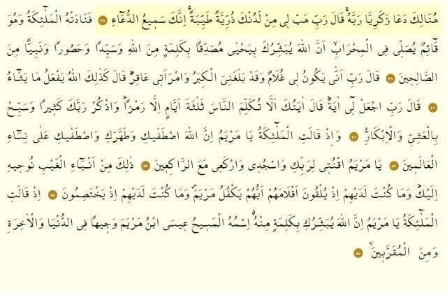 Ali İmran suresi meali, Ali İmran suresi anlamı, Ali İmran suresi okunuşu ve Ali İmran suresi tefsiri! Ali İmran suresi dinle