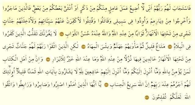 Ali İmran suresi meali, Ali İmran suresi anlamı, Ali İmran suresi okunuşu ve Ali İmran suresi tefsiri! Ali İmran suresi dinle