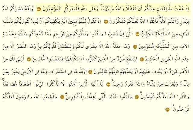 Ali İmran suresi meali, Ali İmran suresi anlamı, Ali İmran suresi okunuşu ve Ali İmran suresi tefsiri! Ali İmran suresi dinle