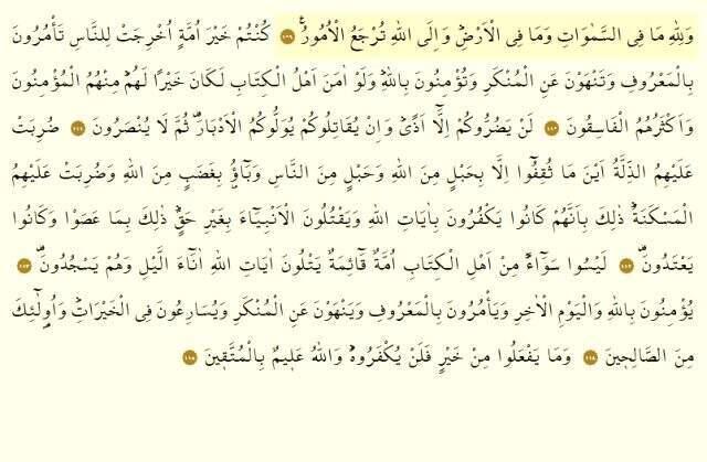 Ali İmran suresi meali, Ali İmran suresi anlamı, Ali İmran suresi okunuşu ve Ali İmran suresi tefsiri! Ali İmran suresi dinle