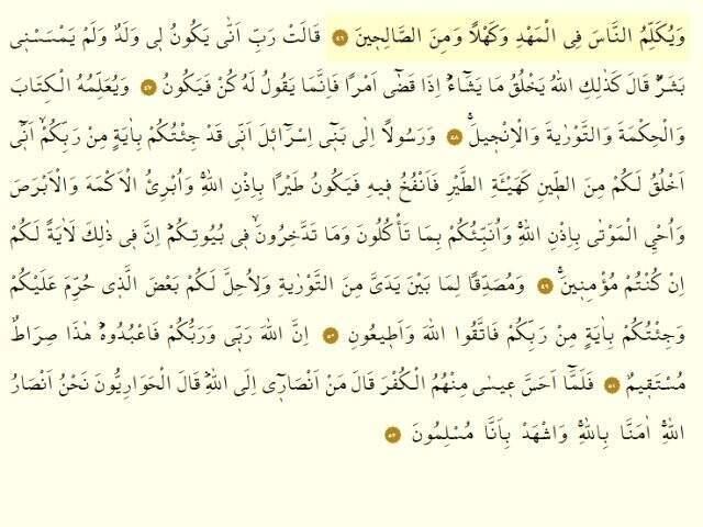 Ali İmran suresi meali, Ali İmran suresi anlamı, Ali İmran suresi okunuşu ve Ali İmran suresi tefsiri! Ali İmran suresi dinle