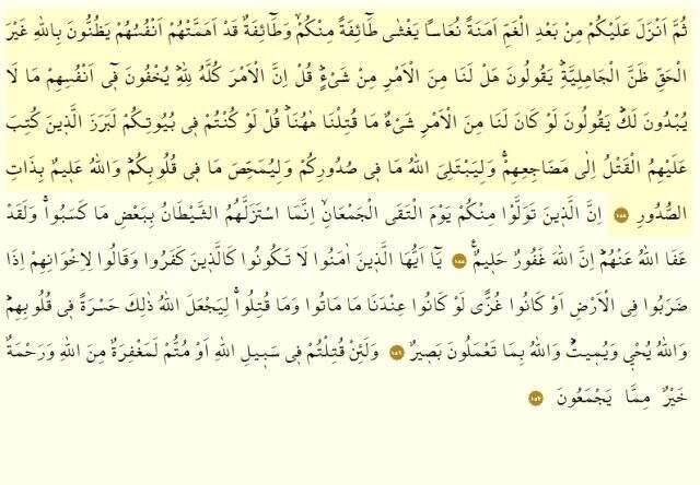 Ali İmran suresi meali, Ali İmran suresi anlamı, Ali İmran suresi okunuşu ve Ali İmran suresi tefsiri! Ali İmran suresi dinle